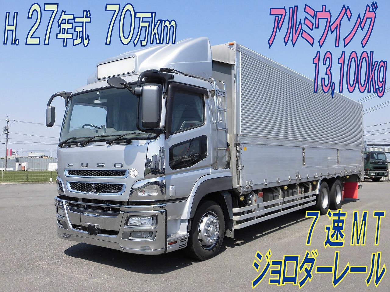 高床ウイング　ジョロダーレール　７速MT　H.２７年式　三菱スーパーグレート