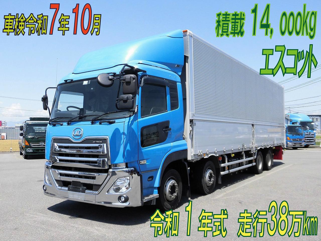低床ウイング　14トン積載　エスコットミッション　令和1年式　UDトラックス　クオン