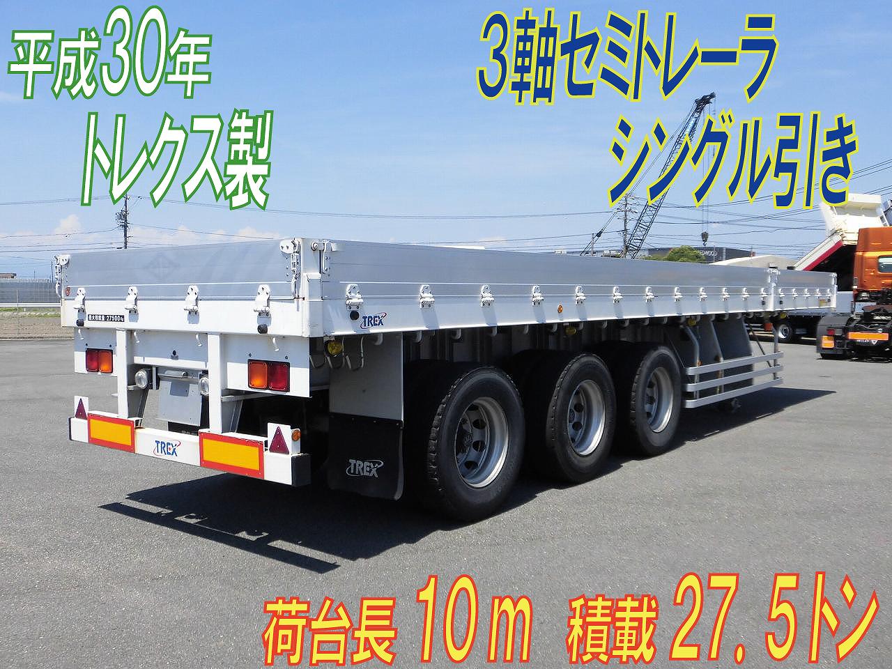 ３軸セミトレーラ　荷台長１０m　Vカット　リフトアクスル機能付き　H.３０年式　トレクス
