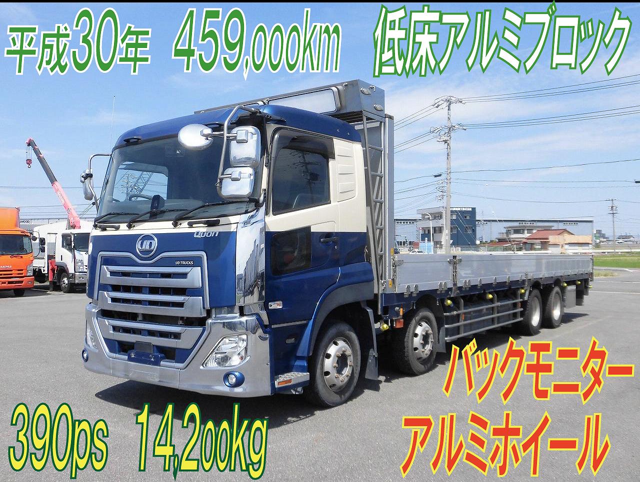 低床4軸平 5方開アルミブロック 46万km H.30年式 UDトラックス クオン
