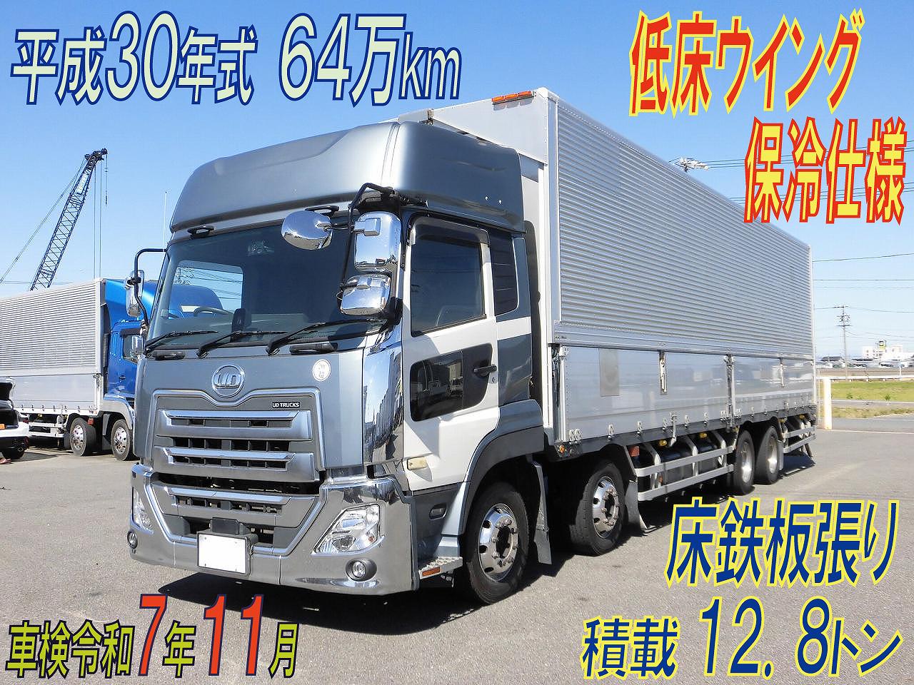 低床ウイング　保冷仕様　ハイルーフキャビン　鉄板床　H.３０年　UDトラックス　クオン