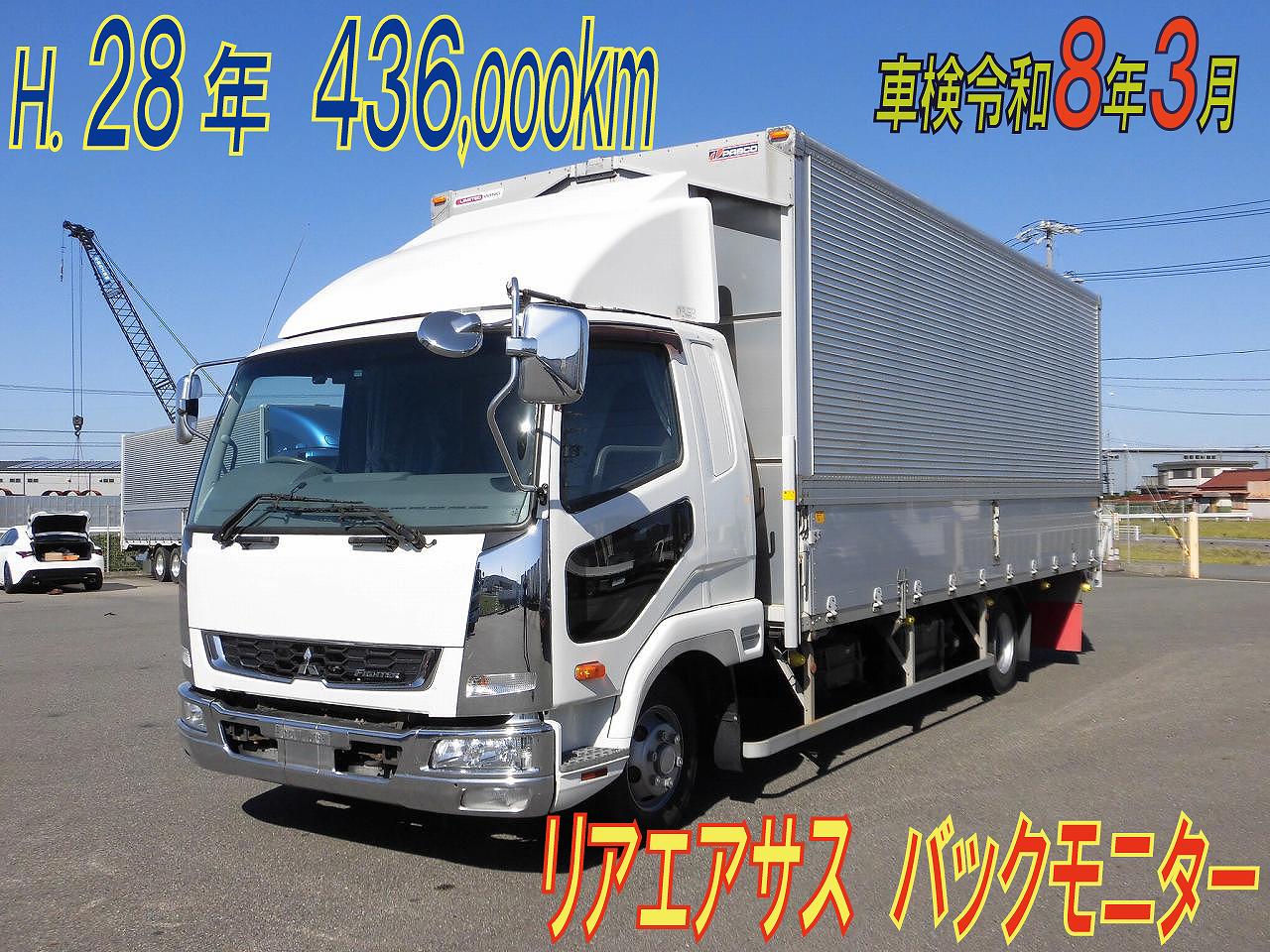 エアサスウイング　６．２mワイド　６気筒ターボエンジン　H.２８年式　三菱ファイター