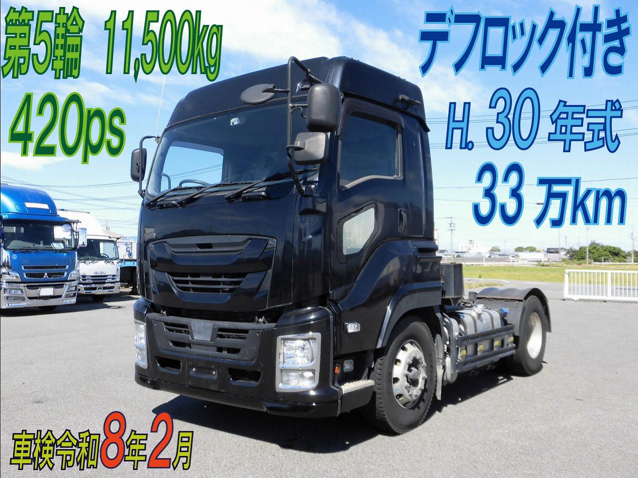 ハイルーフトラクタ　１１．５トン　デフロック付き　H.３０年式　いすゞギガ