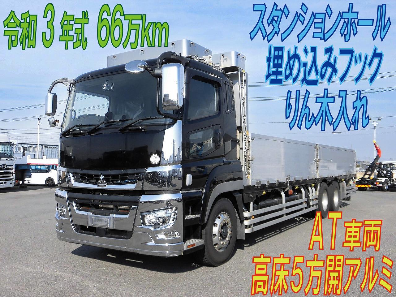 高床アルミブロック　５方開あおり　AT車両　令和３年１月　三菱スーパーグレート