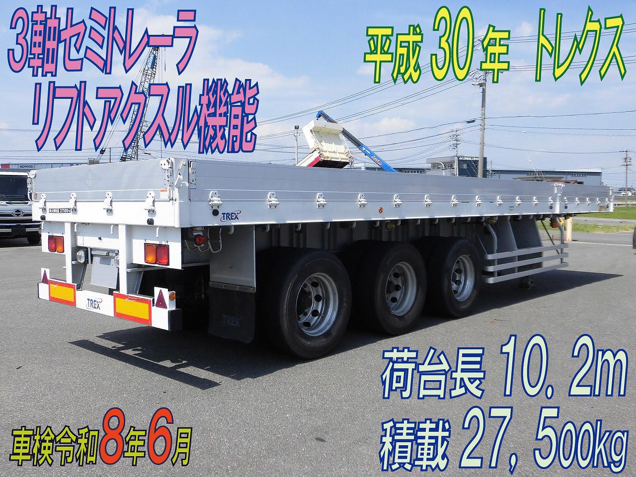 ３軸セミトレーラ　荷台長１０．２m　Vカット　リフトアクスル機能付き　H.３０年式　トレクス