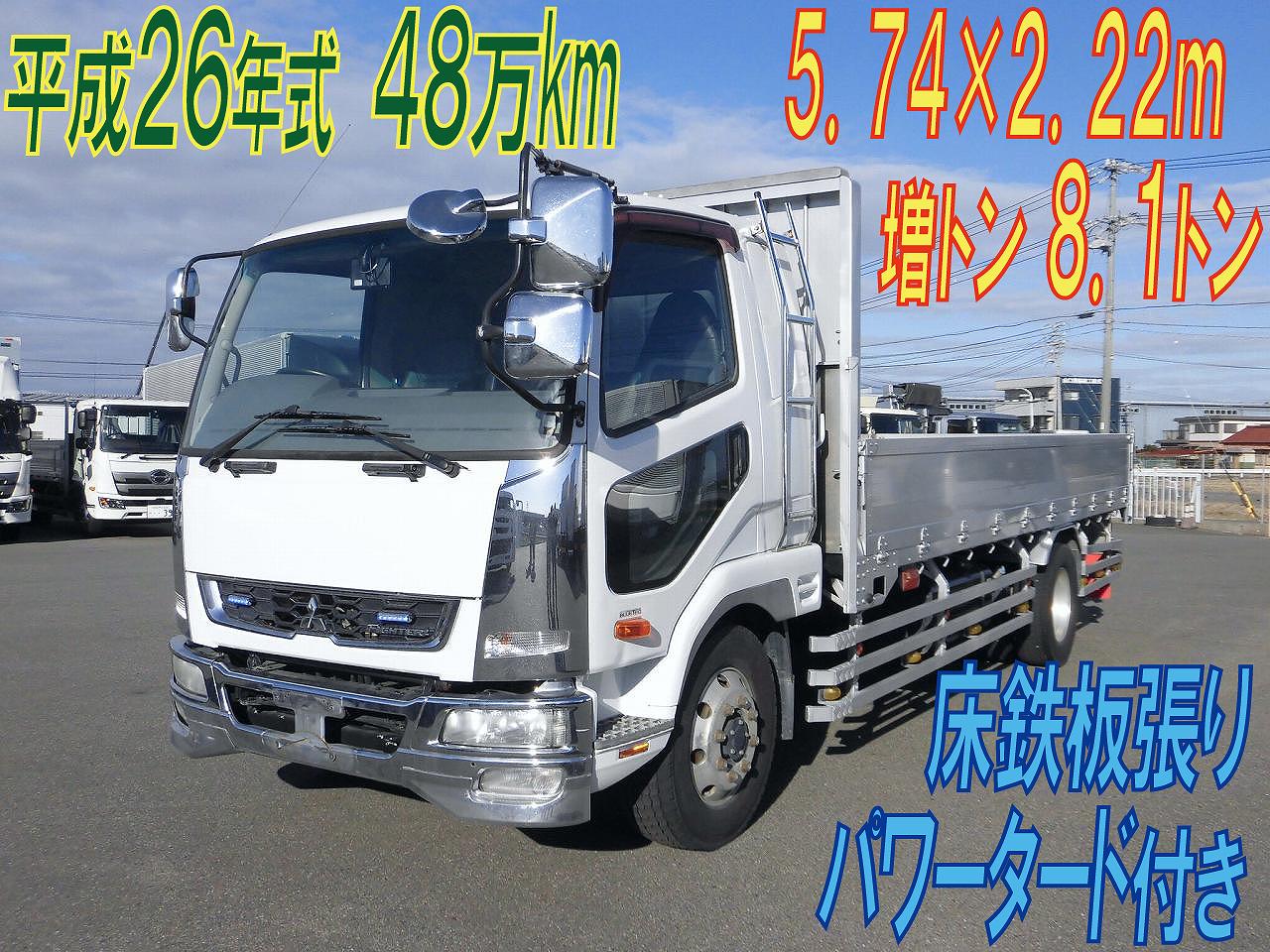 増トンアルミブロック　８．１トン積載　５．７m標準幅　２７０ps　H.２６年式　三菱ファイター