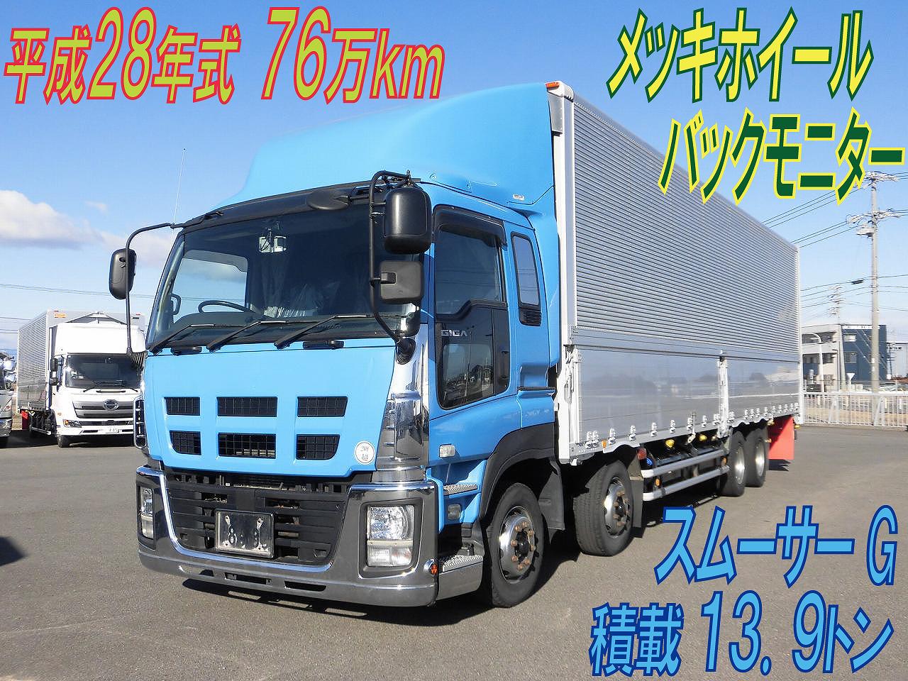 いすゞギガ　低床ウイング　スムーサーG　メッキホイール　１３，９００㎏　H.２８年式