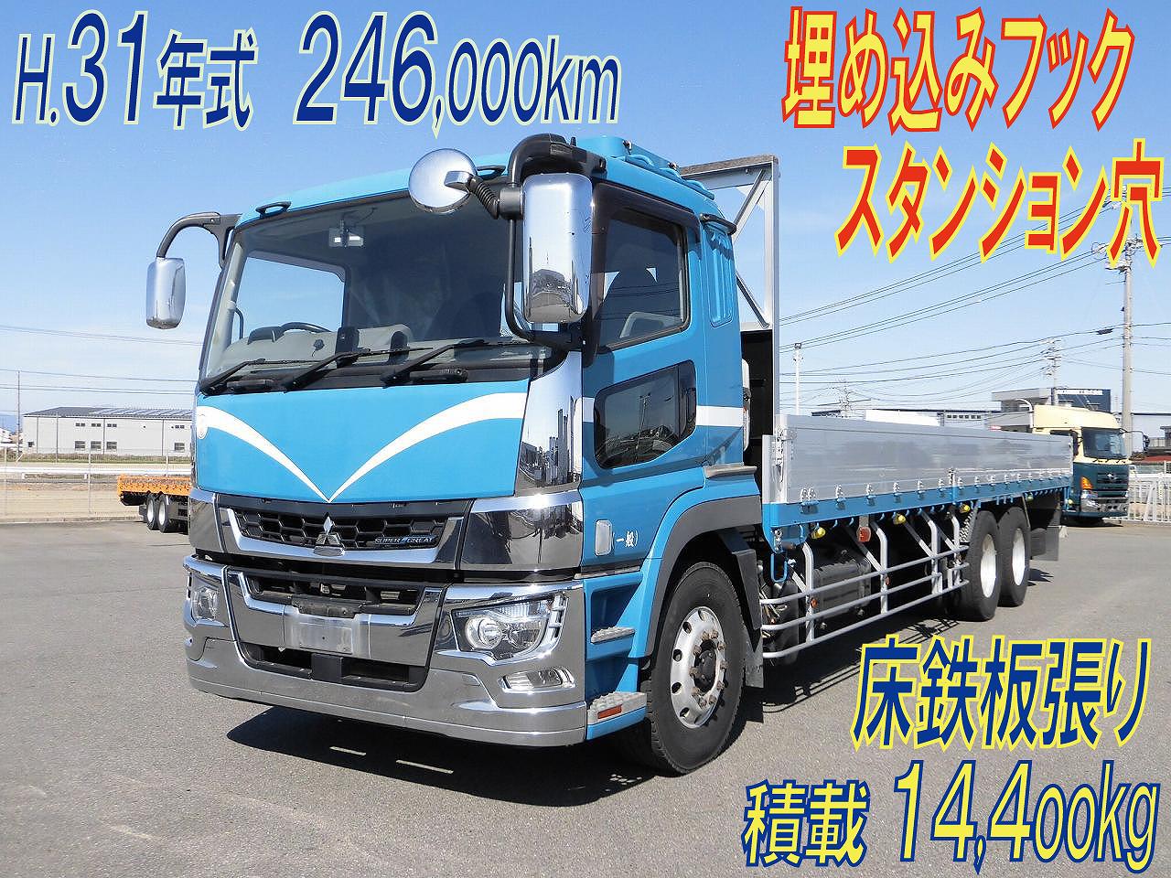 大型アルミブロック　高床　スタンション　埋め込みフック　H.３１年式　三菱スーパーグレート